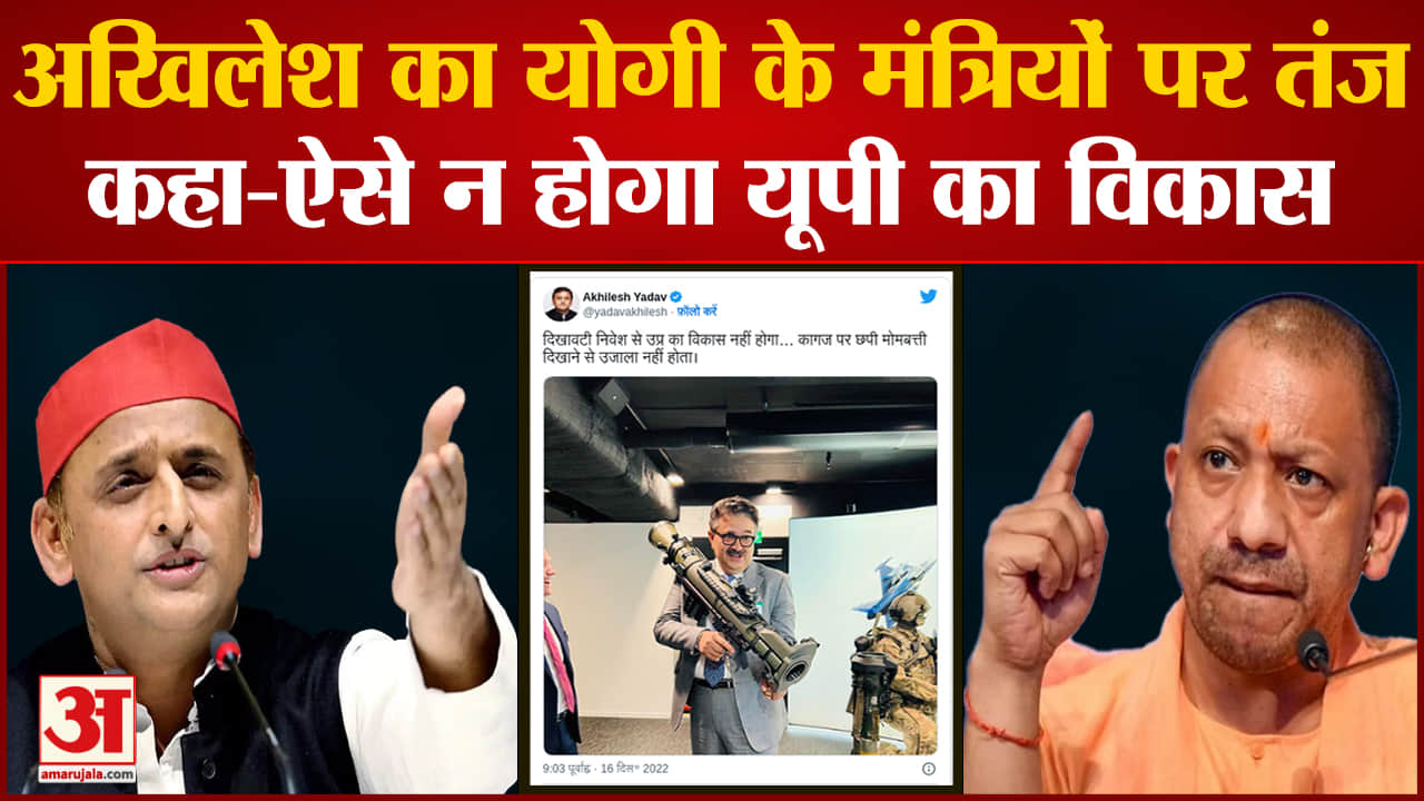 अखिलेश यादव