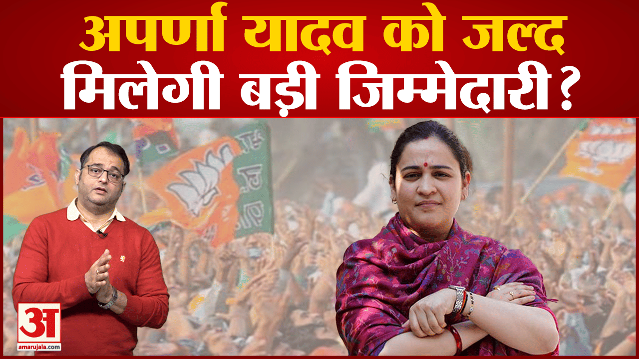 अपर्णा यादव