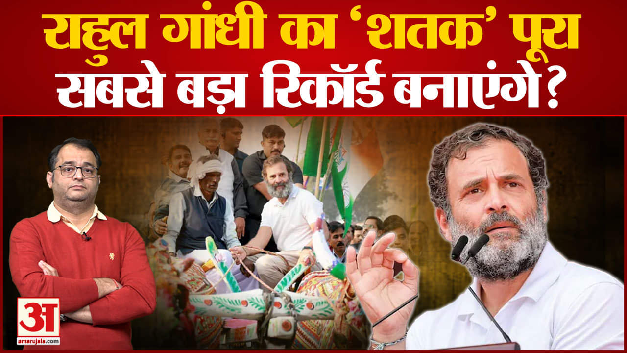 भारत जोड़ो यात्रा