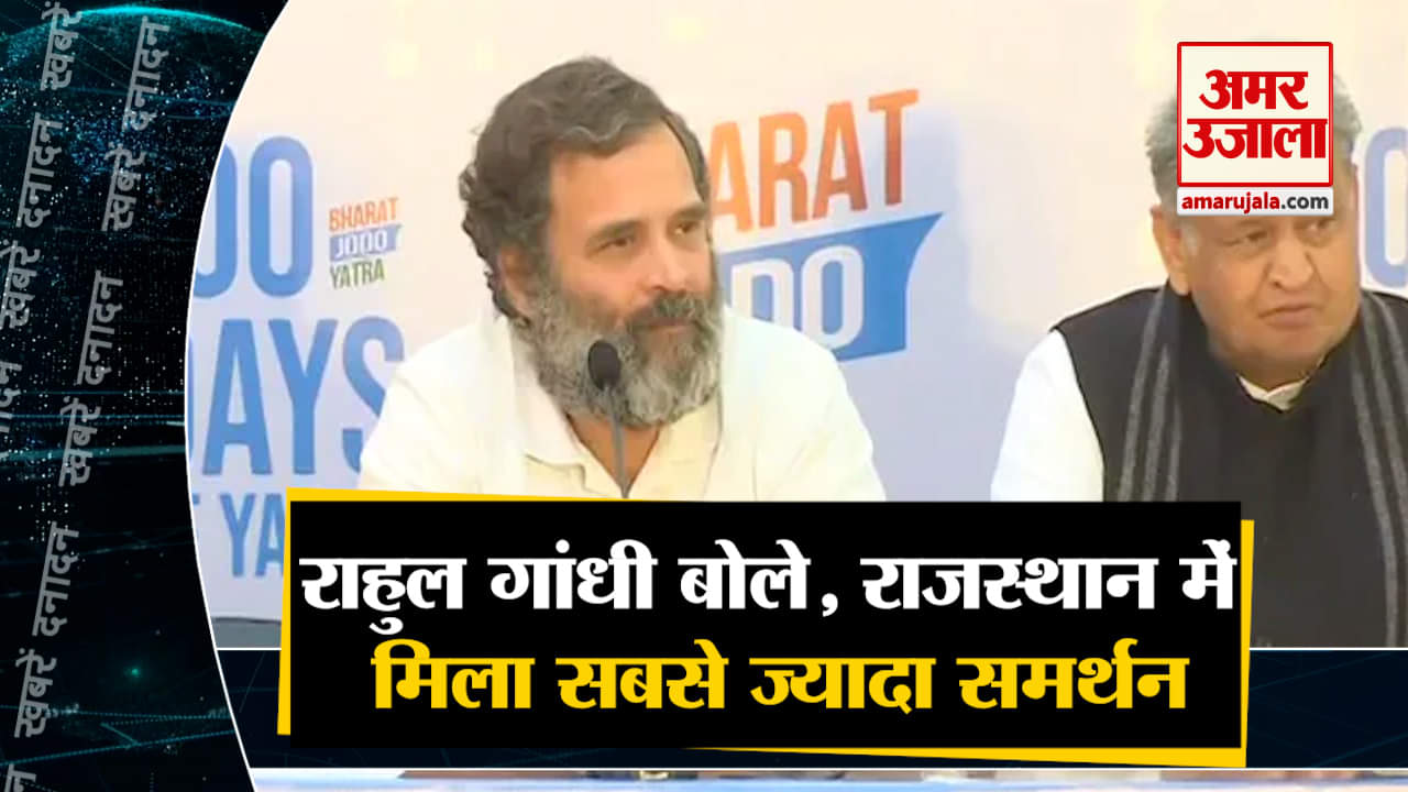 भारत जोड़ो यात्रा