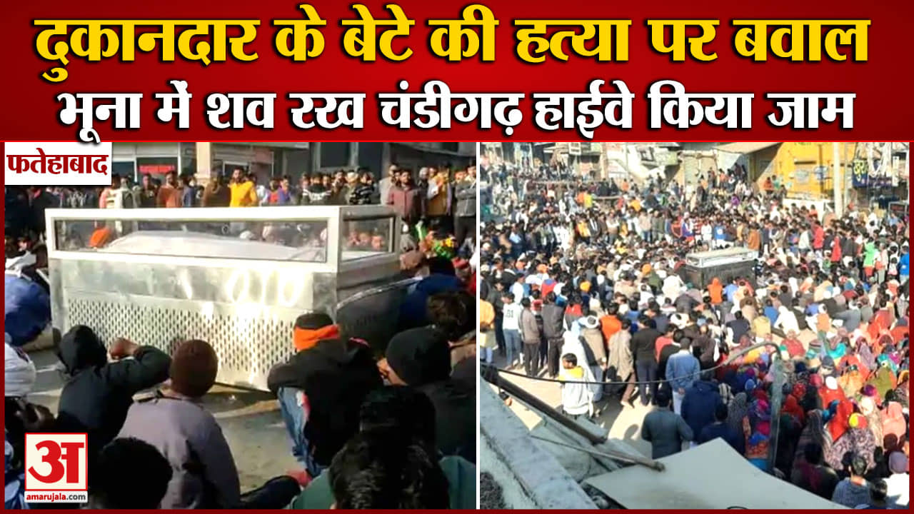 फतेहाबाद