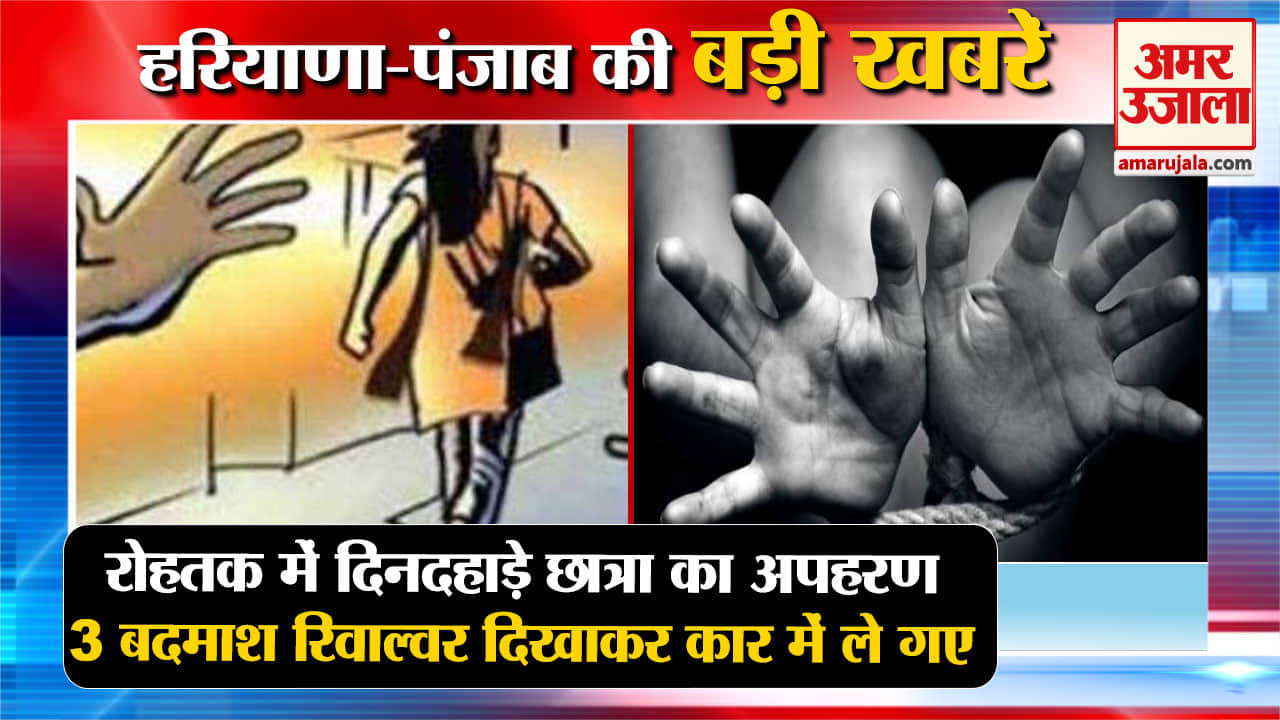 हरियाणा न्यूज