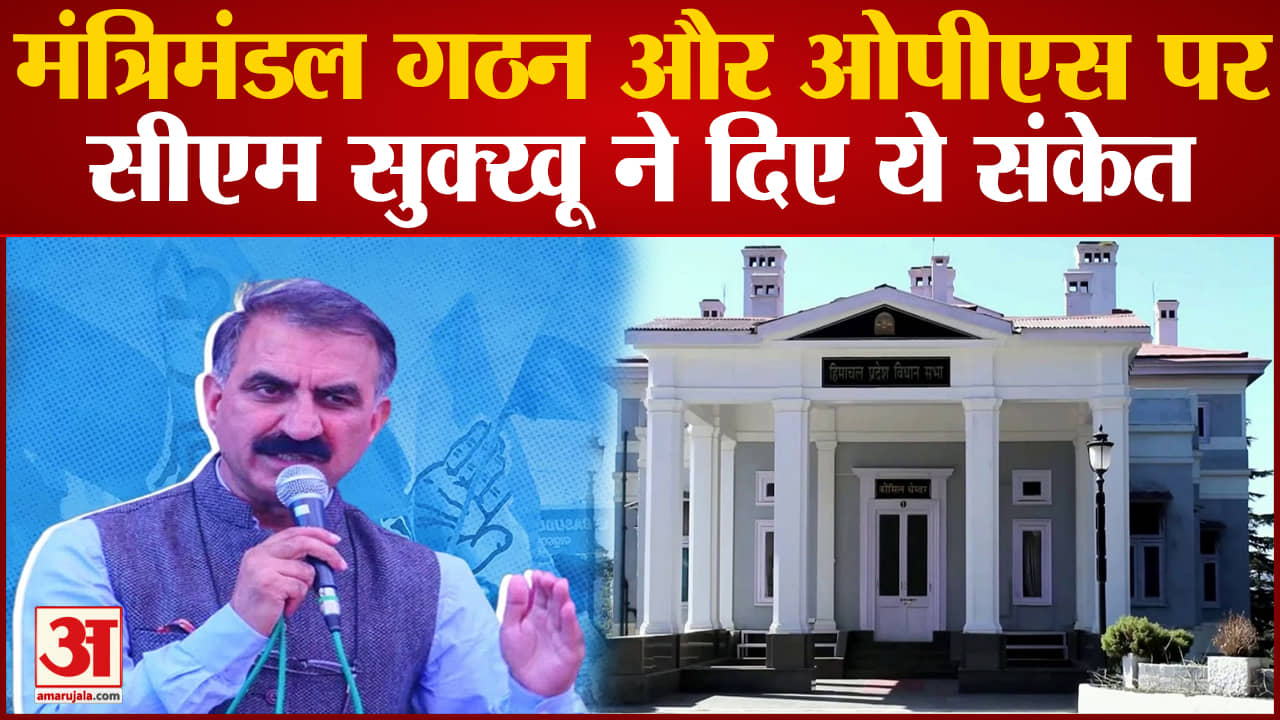 हिमाचल प्रदेश