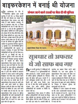 On the days of terror... the victims used to come out in disguise