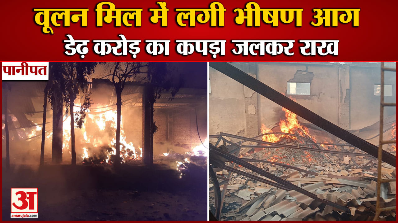 पानीपत