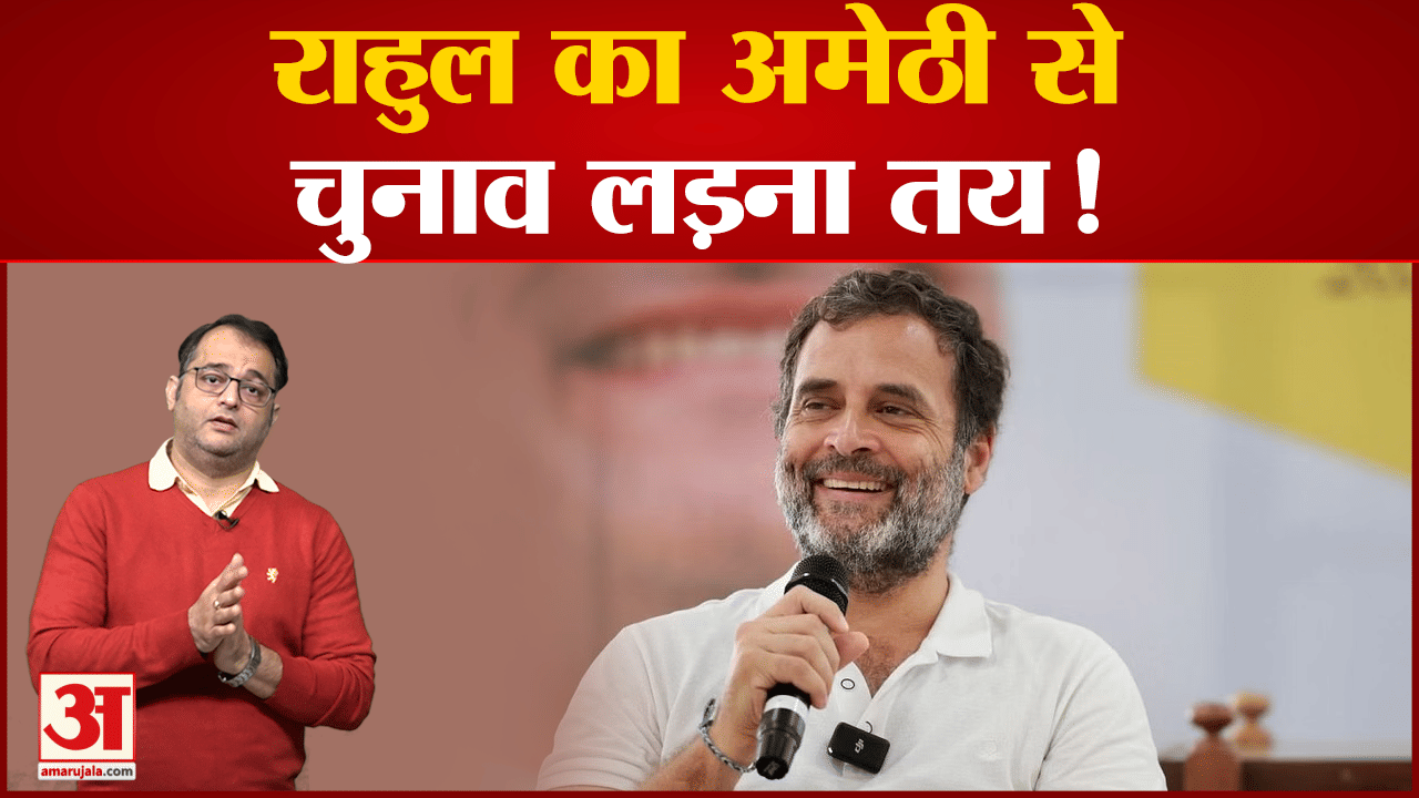 राहुल गांधी