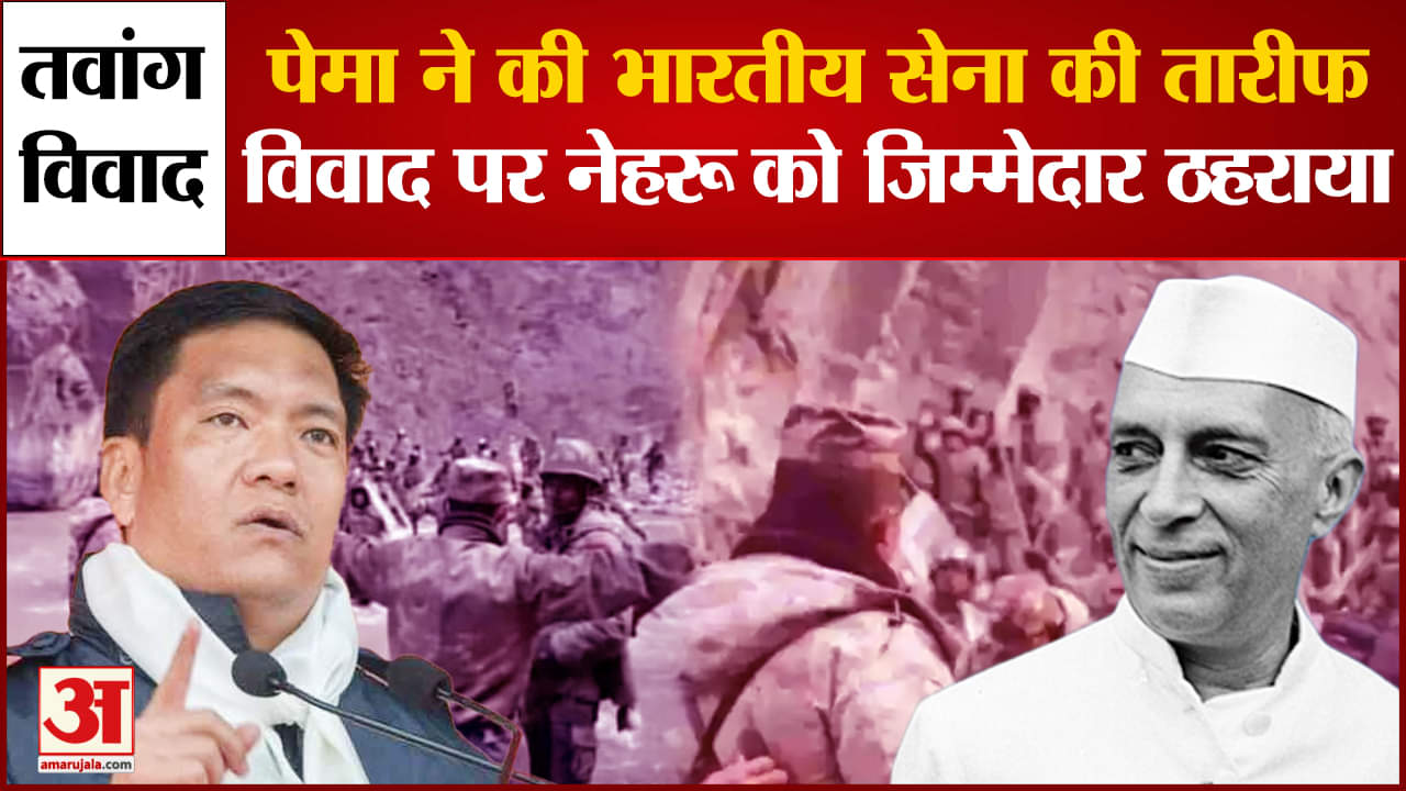 तवांग विवाद