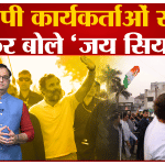 भारत जोड़ो यात्रा