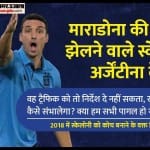 अर्जेंटीना के कोच लियोनल स्केलोनी और पूर्व दिग्गज डिएगो माराडोना