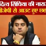 ज्योतिरादित्य सिंधिया
