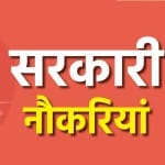Govt Jobs Sarkari Naukri