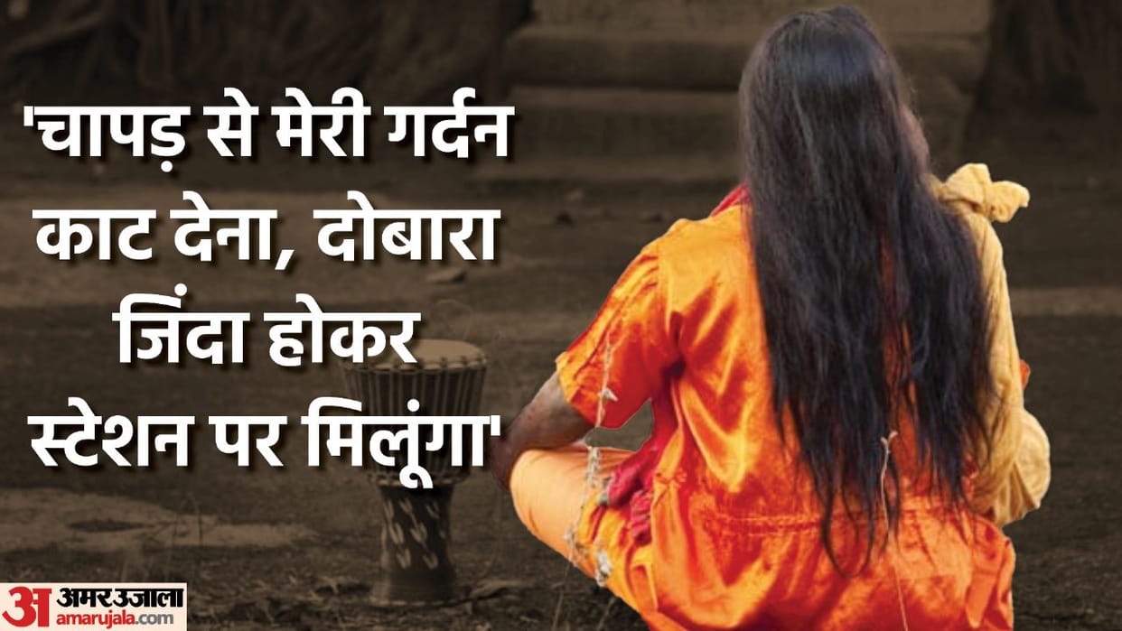 Ashish got his head cut in superstition met killer in Haridwar why ashish thought he would alive back
