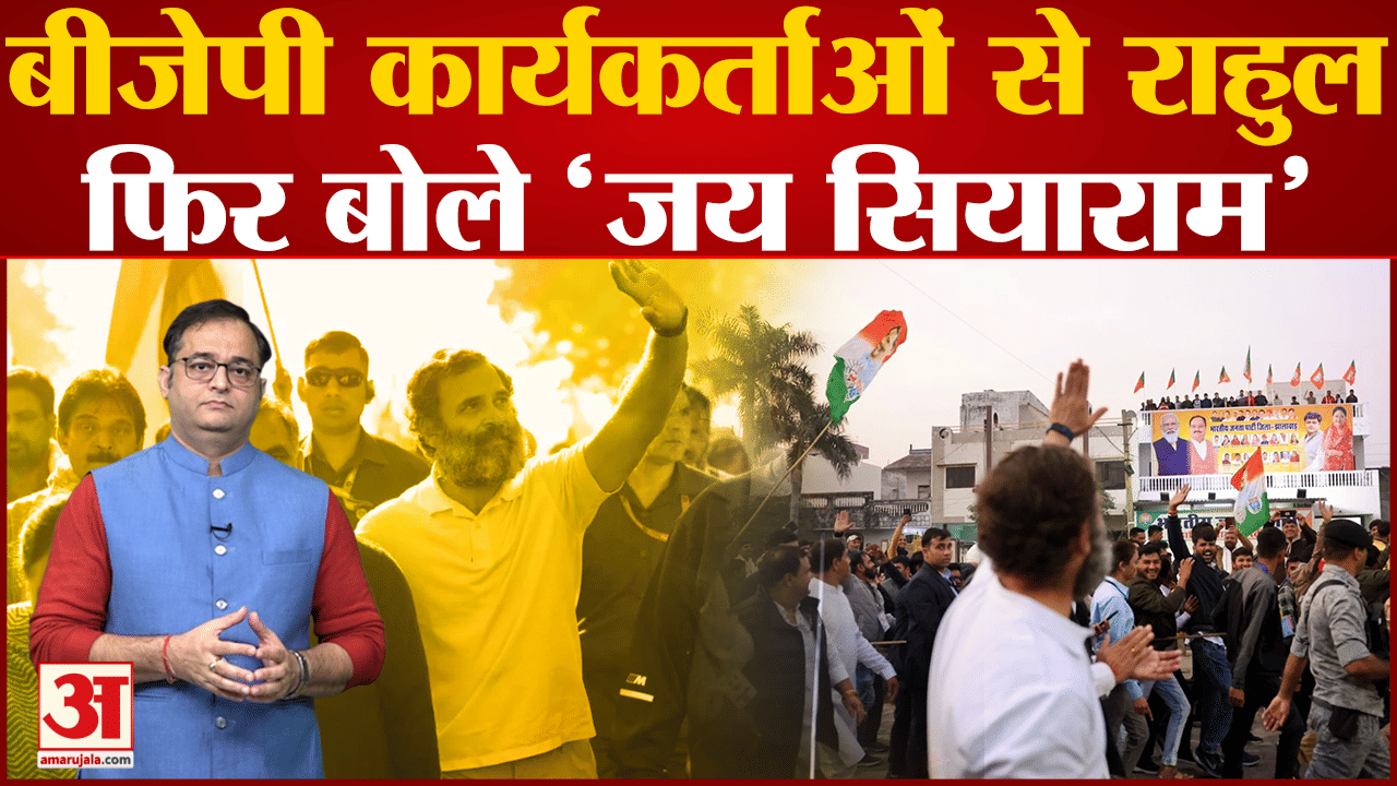भारत जोड़ो यात्रा