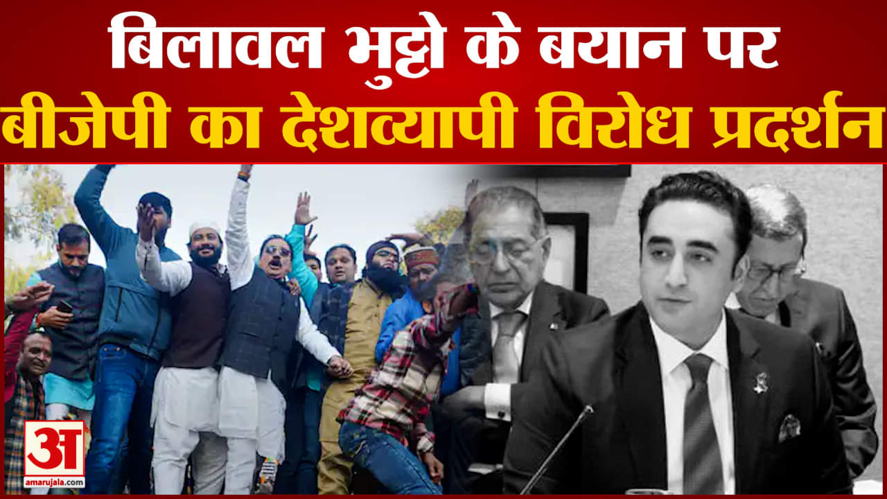 बिलावल भुट्टों