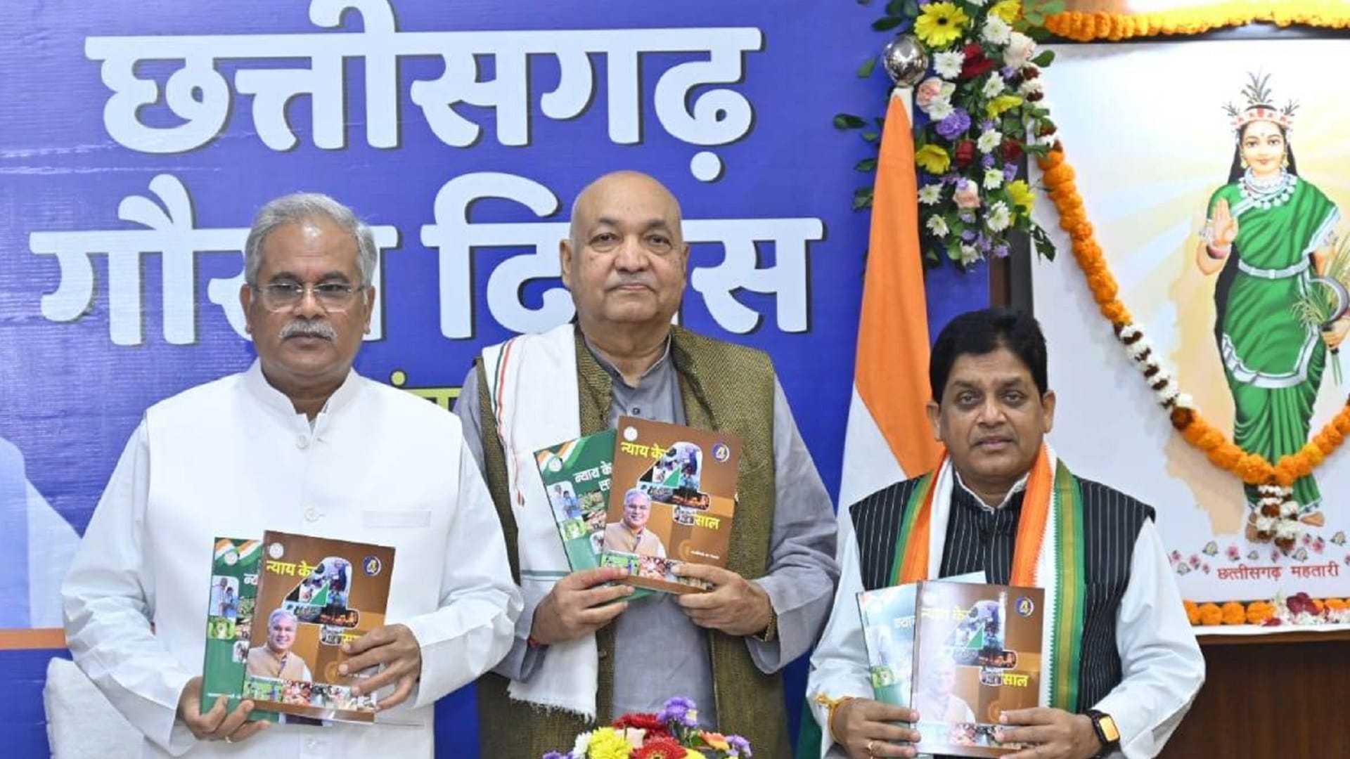 Chhattisgarh Gaurav Diwas: CM Bhupesh Many Announcements In Raipur-