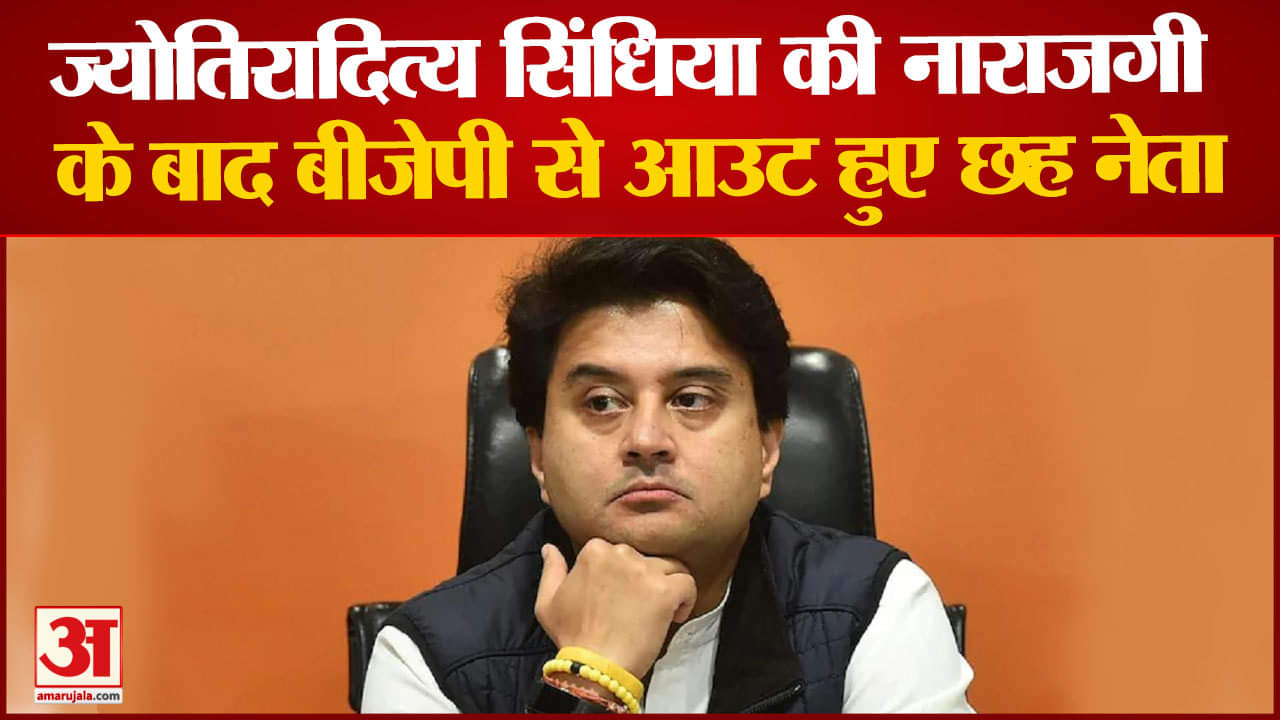 ज्योतिरादित्य सिंधिया