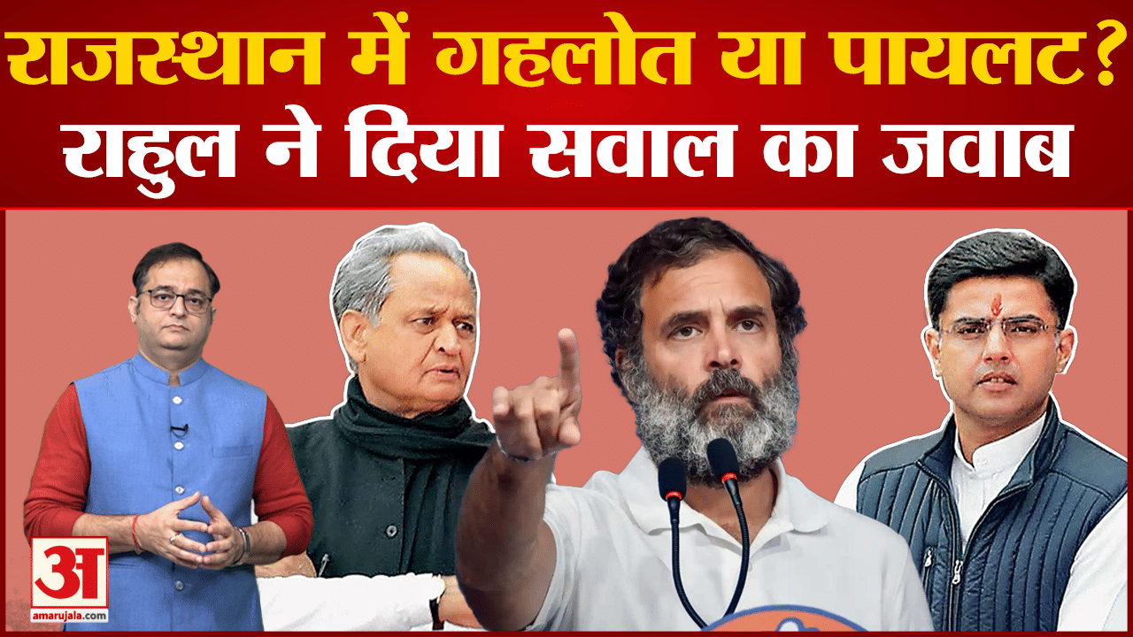 राहुल गांधी