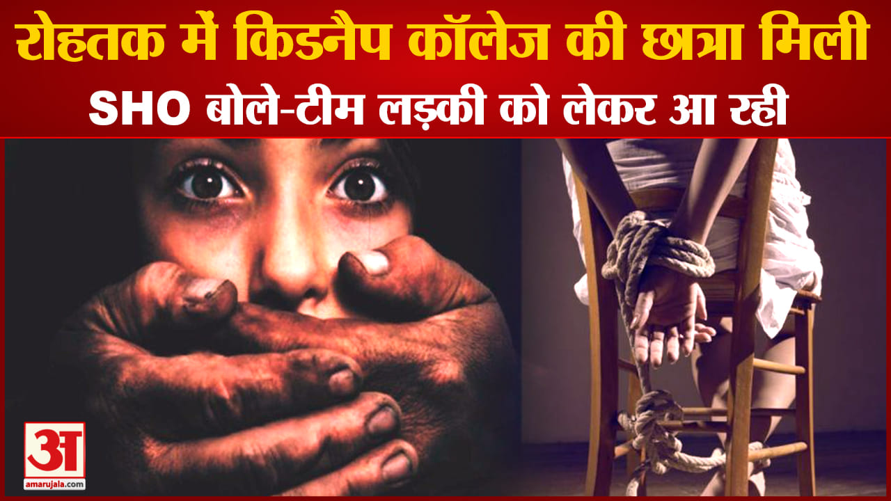 रोहतक