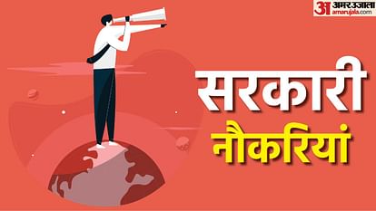 NTPC Limited Recruitment: Additional and Deputy General Manager and Engineer posts Know How to apply at ntpc
