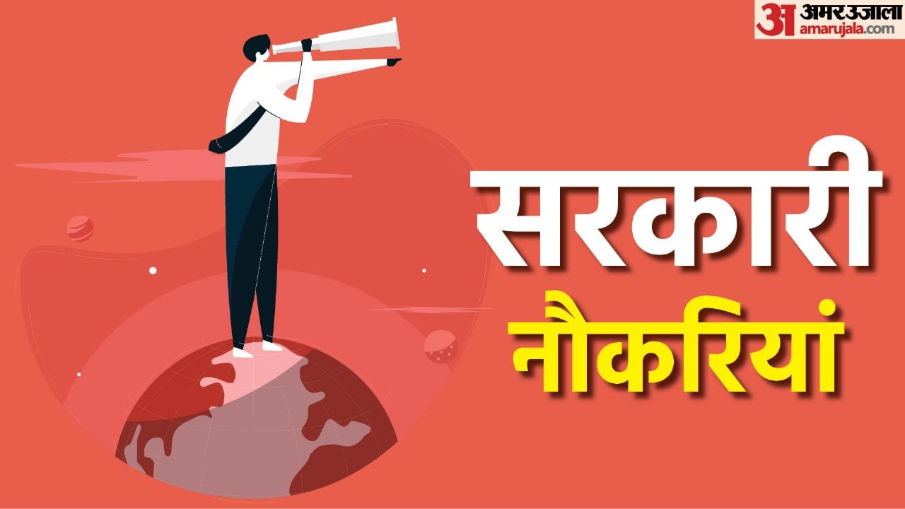 Sarakri Job of the week in october 2023, check here latest government job notification in UP Police UPSC SSC