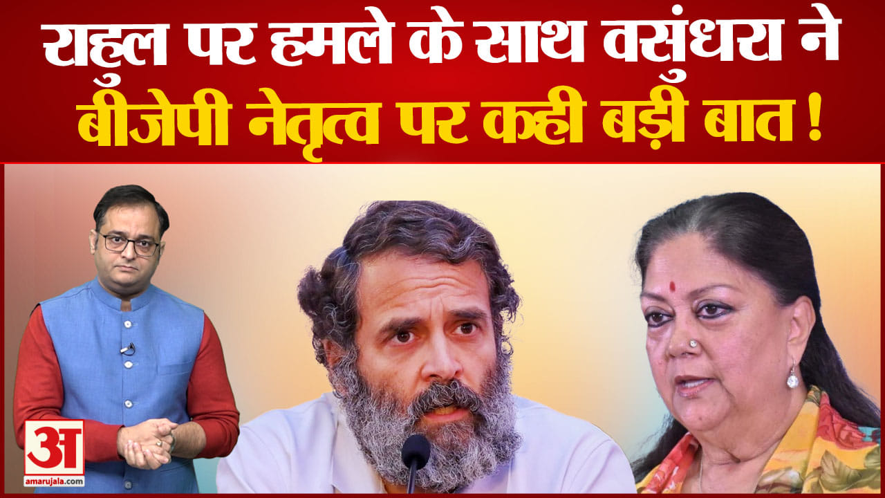 वसुंधरा राजे