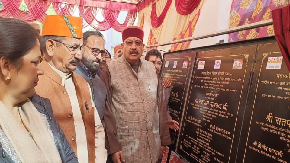 Tehri: Minister Satpal Maharaj laid the foundation stone and inaugurated development schemes worth 20 crores