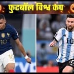 किलियन एम्बाप्पे और लियोनल मेसी