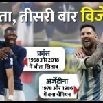 फीफा विश्व कप 2022