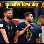 फ्रांस फुटबॉल टीम के खिलाड़ी