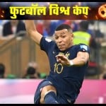 किलियन एम्बाप्पे