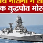 आईएनएस मोरमुगाओ