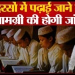 नरोत्तम मिश्रा