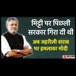सुशील मोदी फिर फॉर्म में, सारण से लौट शराब पर घेराबंदी की।