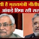 सुशील मोदी