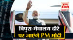 टॉप 10 न्यूज़