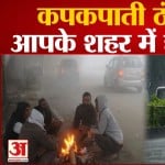 सर्दी का मौसम