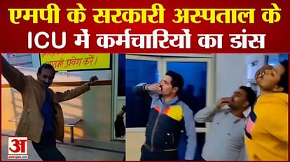 जिला अस्पताल के आईसीयू में डांस