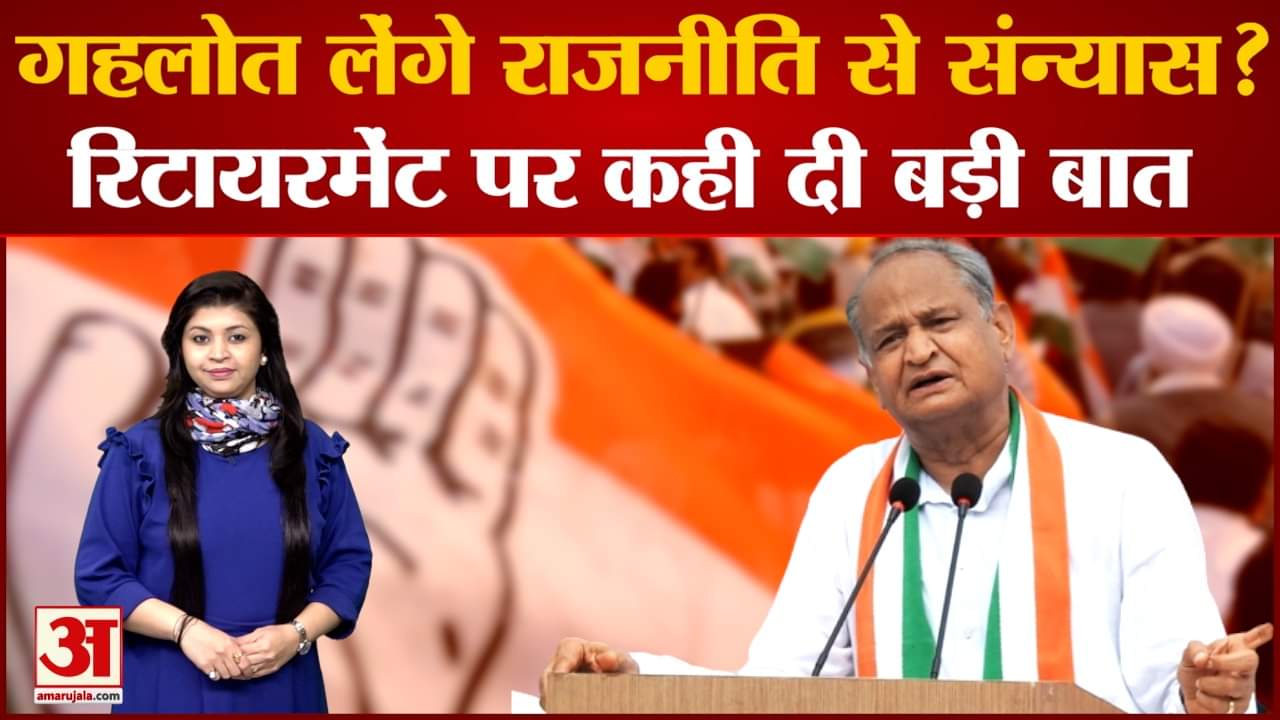 अशोक गहलोत