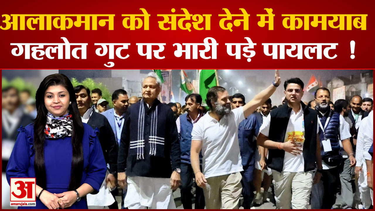 भारत जोड़ो यात्रा