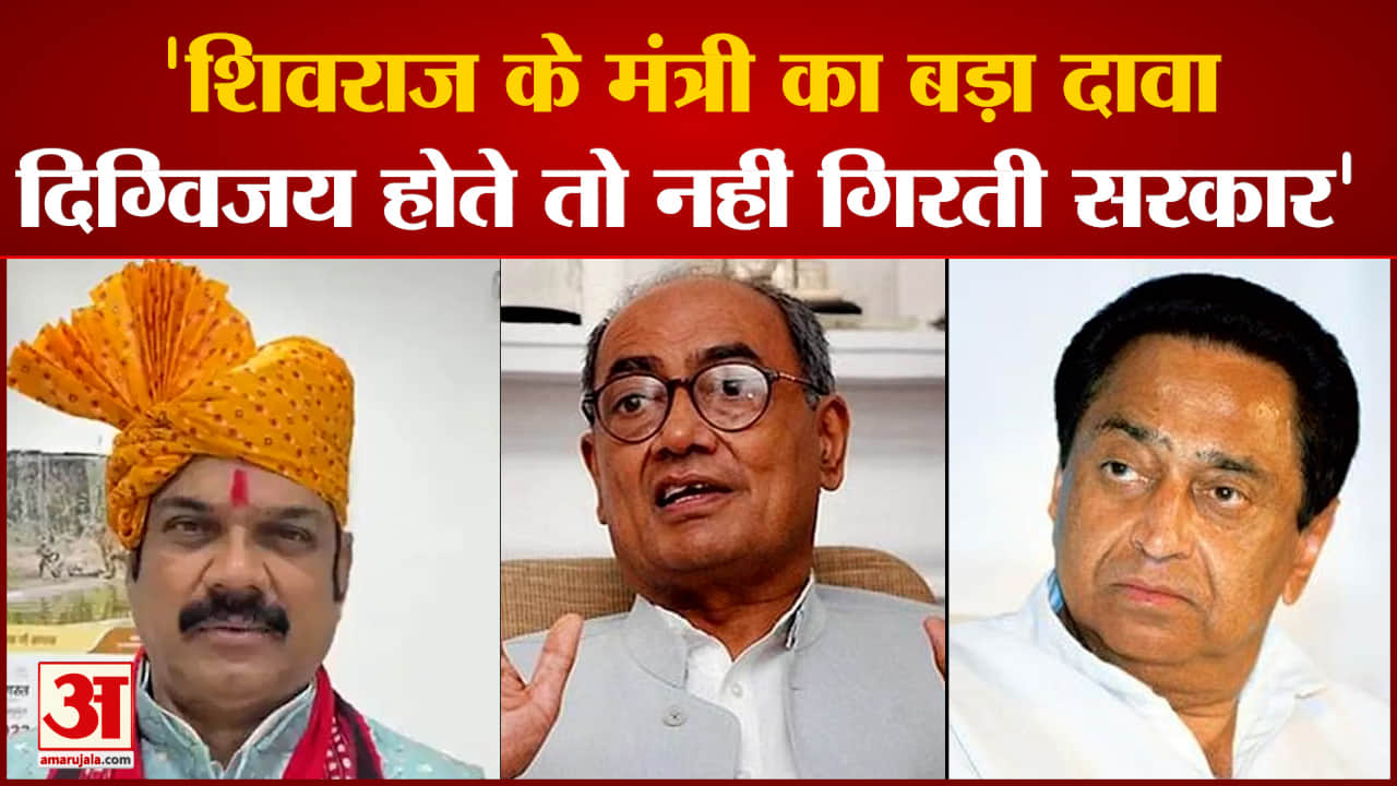 दिग्विजय सिंह