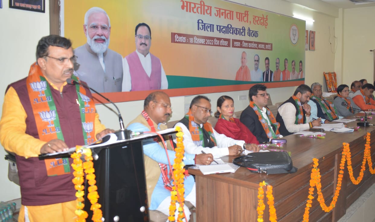 Hardoi, Bring the achievements of the BJP government to the booth