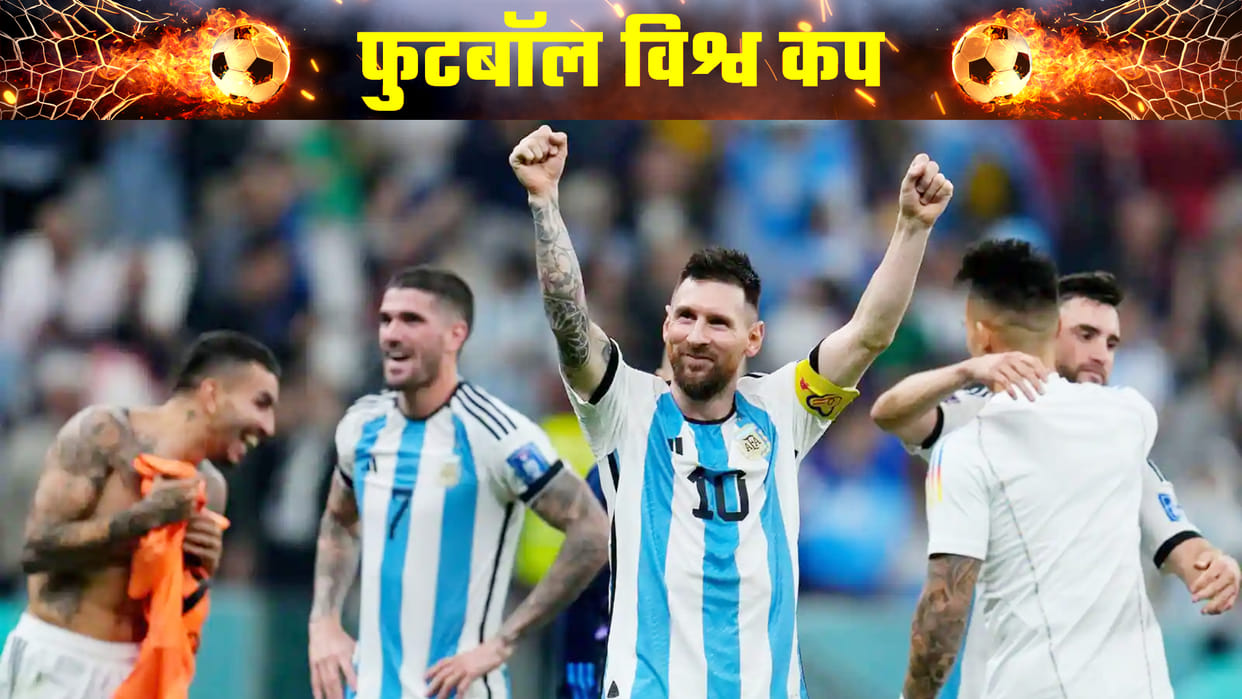Argentina vs France FIFA World Cup Final Highlights Messi's Team Ends Europe Dominance