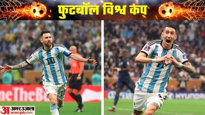 Argentina vs France Final FIFA World Cup 2022 Football Match Lionel Messi kylian mbappe Results News in Hindi