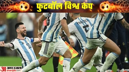 Argentina vs France Final FIFA World Cup 2022 Football Match Lionel Messi kylian mbappe Results News in Hindi
