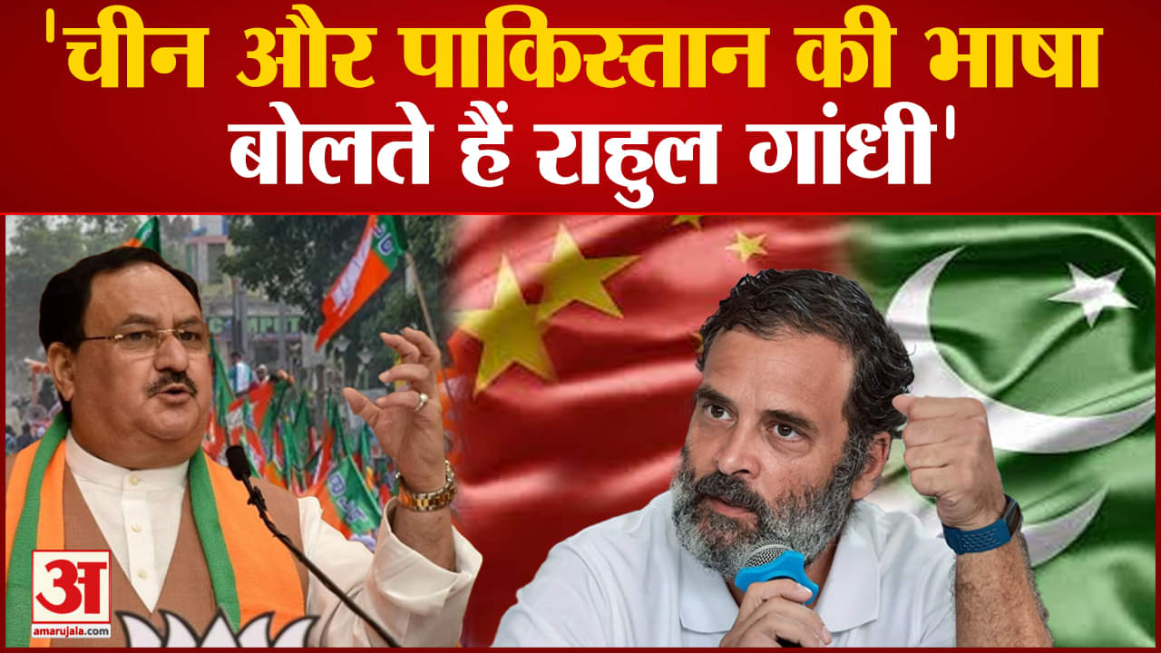 जेपी नड्डा