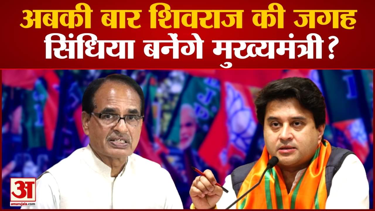 ज्योतिरादित्य सिंधिया