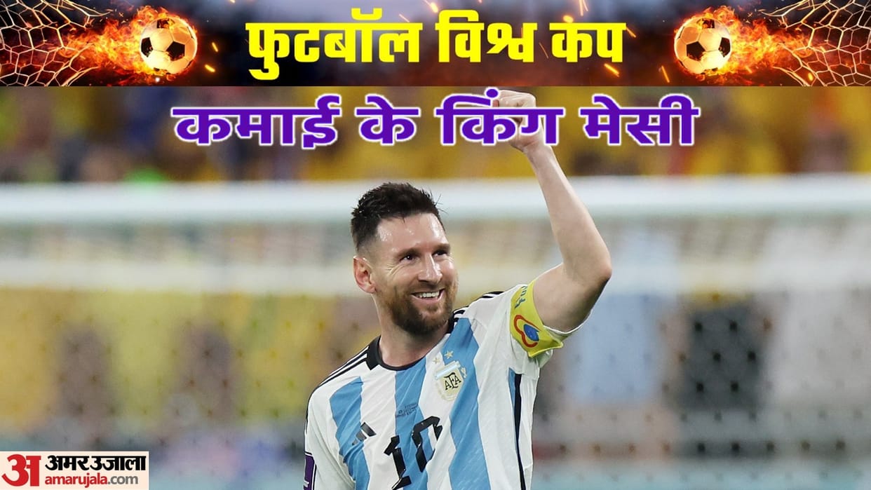 Fifa World Cup 2022 Star Footballer Lionel Messi Net Worth, Income, House, Car Collection, Lifestyle in Hindi