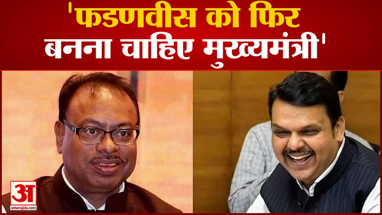 Maharashtra Politics: चंद्रशेखर बवनकुले का बयान 'फडणवीस को फिर बनना चाहिए मुख्यमंत्री'