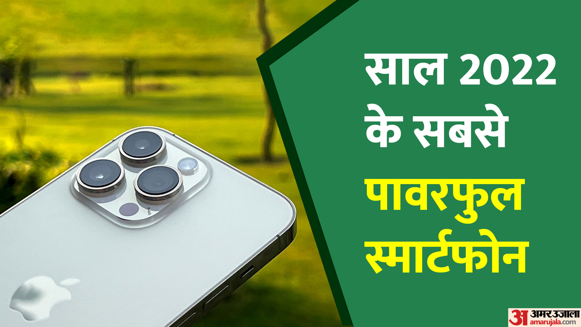 Year Ender tech 2022 Most powerful 5G smartphones in India see full list