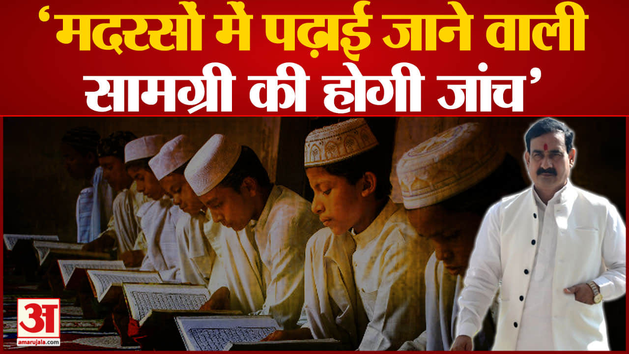 नरोत्तम मिश्रा